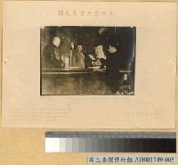 藏品(國大閉幕)的圖片